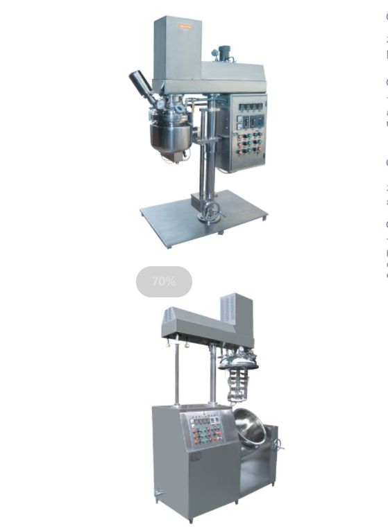膏霜真空乳化成套设备